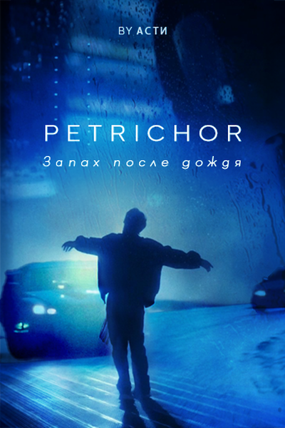 Petrichor