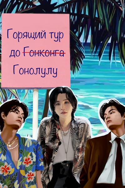 Горящий тур до Гонолулу