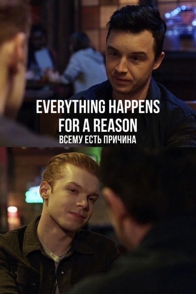 Everything happens for a reason