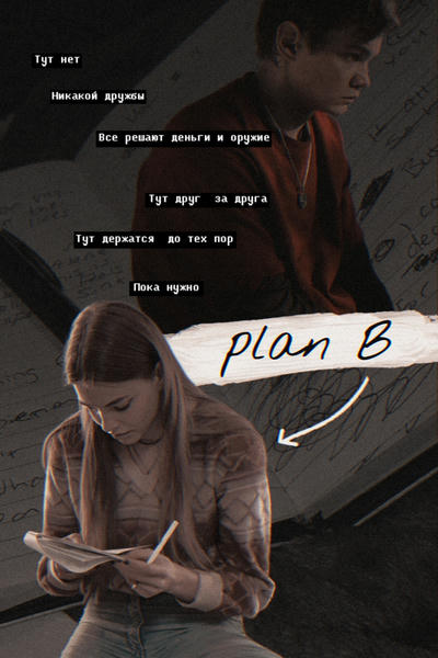 plan B