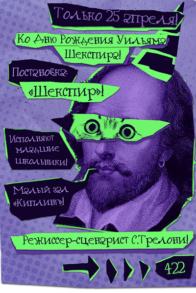 Сириус старается