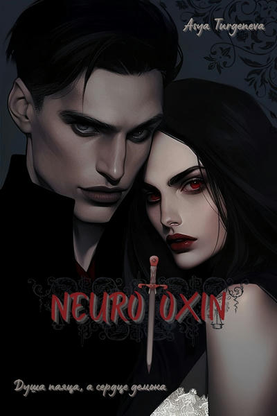 Neurotoxin