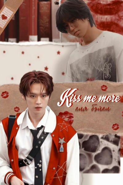 Kiss me more