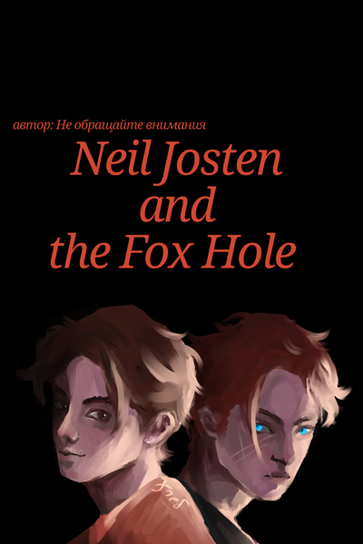 Neil Josten and the Fox Hole